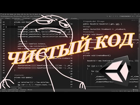 Видео: Рефакторинг c# кода тестового задания. Код ревью unity3D