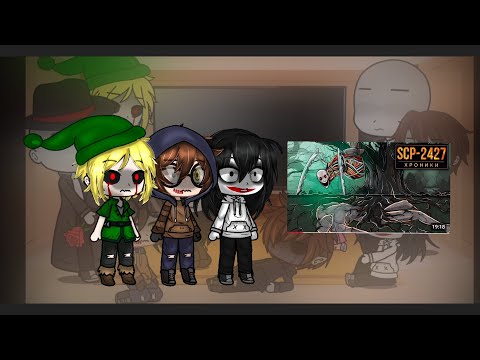 Видео: 🇷🇺Реакция Крипипаста на scp-2427. 🇧🇷A reação de Creepypasta ao scp-2427.