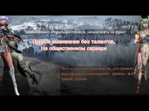 Видео: CRAZY х3 Призовой 50$ #LastislandofSurvival   #LDRS #LIOS
