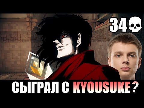 Видео: НАБИЛ 34 КИЛЛА НА ИММОРТАЛАХ?! СЫГРАЛ С KYOUSUKE?