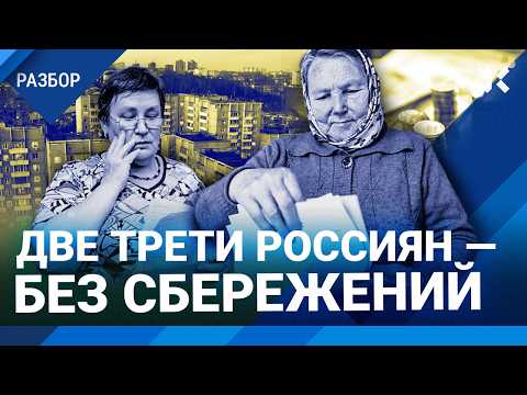 Видео: Тарифы ЖКХ резко подорожают. Две трети россиян — без сбережений. Максим БЛАНТ про новости экономики