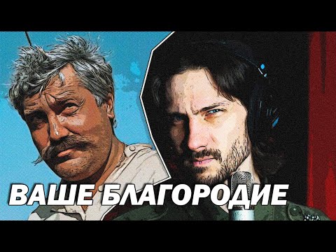 Видео: Ваше благородие (Белое солнце пустыни)