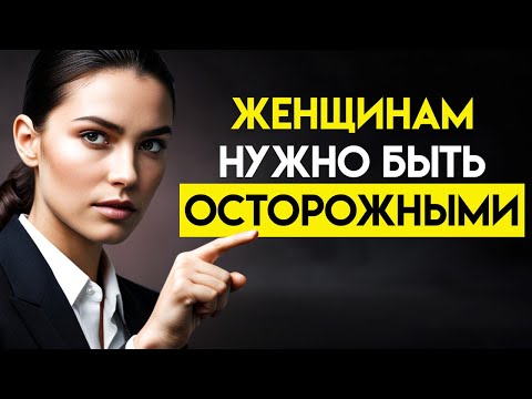 Видео: Психопаты и манипуляторы выбирают таких женщин! | Стоицизм