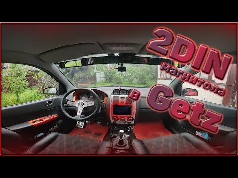 Видео: MG - Как установить 2 DIN магнитолу в иномарку