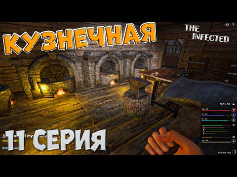 Видео: The Infected 4 сезон | Перестройка и кузня