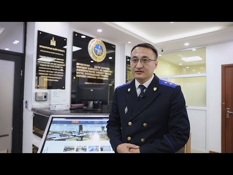Видео: ПРОКУРОР ХЯНАЛТАА ХЭРХЭН ХЭРЭГЖҮҮЛДЭГ ВЭ?