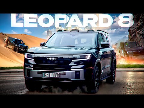 Видео: LEOPARD 8 ТестДрайв #авто #обзор #byd