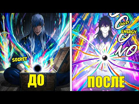 Видео: ИДЕАЛЬНЫЙ БОРЕЦ ПОТЕРЯЛ ВСЁ И ПРИНЯЛ СЕКРЕТНУЮ ТЕХНИКУ РЕГРЕССИИ | ПЕРЕСКАЗ МАНХВА