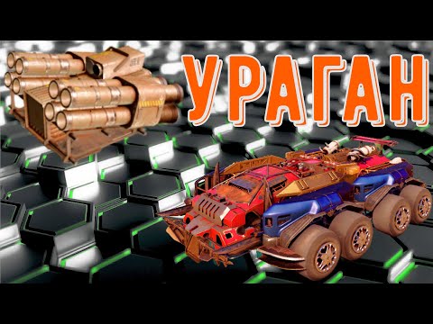 Видео: Ураган - Крутая легендарка - На много лучше пламя?