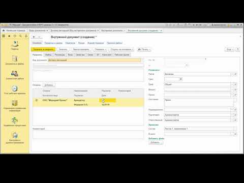Видео: Создание видов документов в 1С Документооборот. Пошаговая инструкция.