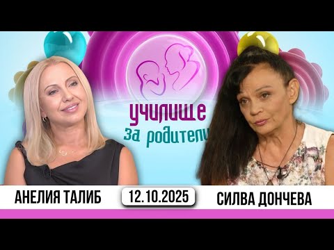 Видео: Силва Дончева и Анелия Талиб
