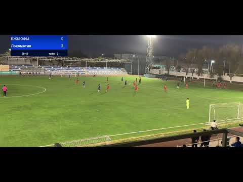 Видео: БЖМОФМ - Локомотив // U13 // TURKISTAN CUP-2025 )