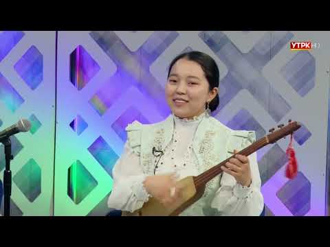 Видео: Түз эфирде "Түш ченде"
