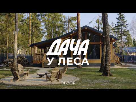 Видео: Сколько стоит построить дом с нуля сегодня в 2025: про цены, подрядчиков и поиск участка / Sewera