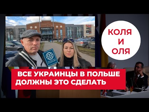 Видео: Польша. Замена прав, отпечатки пальцев, актуализация данных. Будни мигранта. Цены на обувь для детей