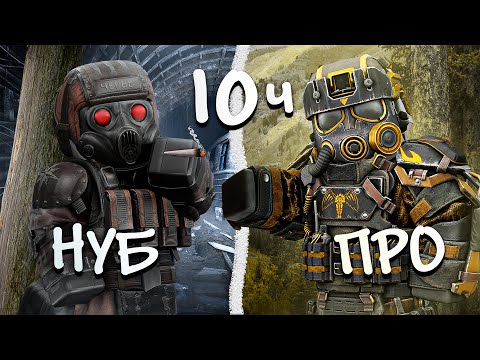 Видео: ДОБИЛСЯ МАКСИМУМА БАНДИТОМ за 10 ЧАСОВ В STALCRAFT: X