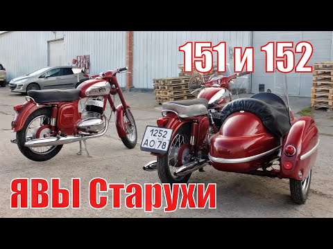 Видео: Мотоциклы Ява Старушка 350 мод. 360. Ретроцикл.