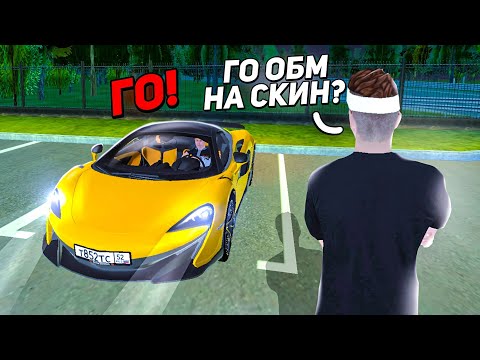 Видео: ОХОТА НА КИДАЛ на БЛЕК РАША #119 - BLACK RUSSIA ( как купить Макларен? )
