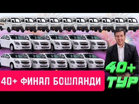 Видео: 40+ ФИНАЛИ БОШЛАНДИ 10 ТА АВТОМОБИЛЬ 🚗