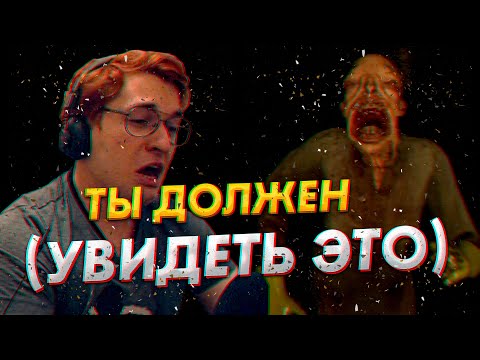 Видео: ПРОХОЖДЕНИЕ YOU MUST - ИНДИ ХОРРОР ИГРА