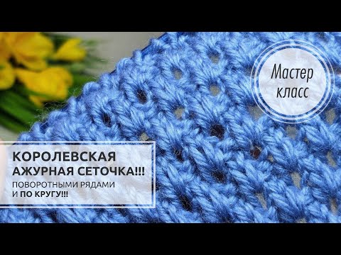 Видео: 🔵ШИКАРНЫЙ узор!!! 🔥🙏Его нельзя не заметить!!!💙💙💙 Knitting patterns