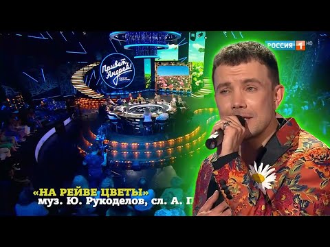 Видео: ДжаЯмми - На рейве цветы. Привет, Андрей! Песни о цветах. 13.09.2025