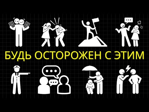 Видео: 30 Психологических Тревожных Сигналов, Которые Нельзя Игнорировать