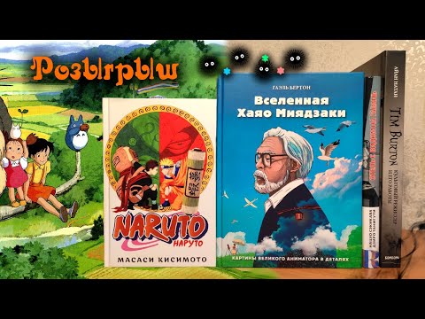 Видео: Посылка от ИЗДАТЕЛЬСТВА 📦 Распаковка манги: Наруто, Отель с видом на гавань