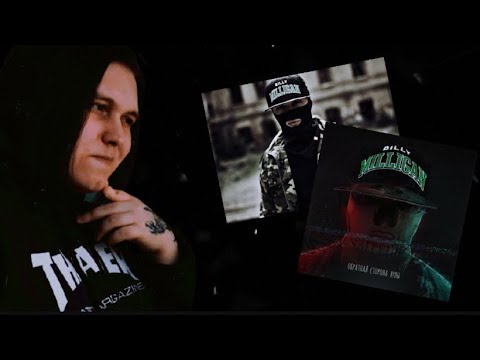 Видео: Billy Milligan - Futurama / Billy Milligan - Пока не взойдёт солнце / Откупоривай бухло Реакция