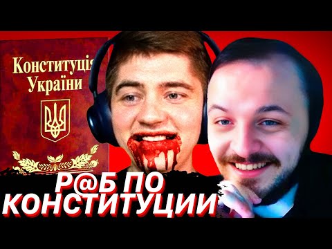 Видео: ЖМИЛЬ СМОТРИТ: КОРИЧНЕВЫЙ СЛАВИК - Р@Б ПО КОНСТИТУЦИИ / Славик Момент Чатрулетка