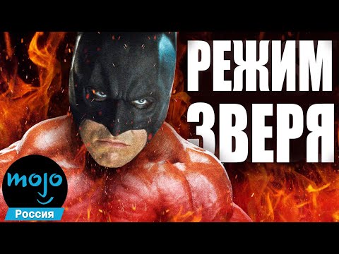 Видео: ТОП 10 Раз, Когда Бэтмен Давал Всем Люлей