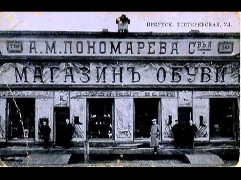 Видео: Старый Иркутск.mpg