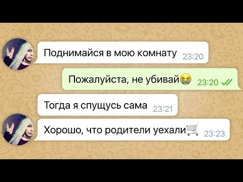 Видео: в мою сестру кто-то вселился