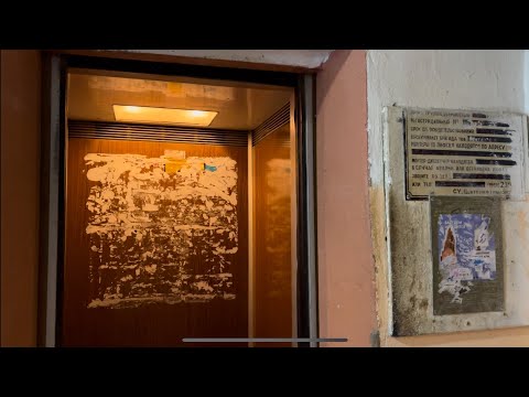 Видео: АС-72! Пассажирский лифт КМЗ 1987 г.в., V=0,71 м/с., Q=320 кг.