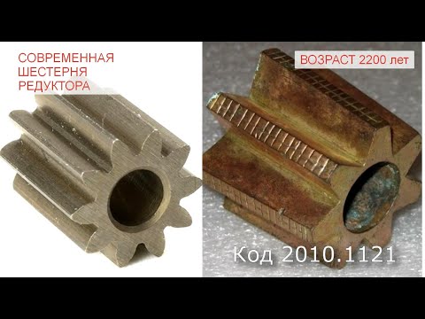 Видео: Невозможные детали механизмов в древних раскопках Южной Америки