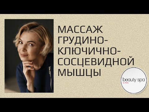 Видео: Болит голова и шея? Делай так!