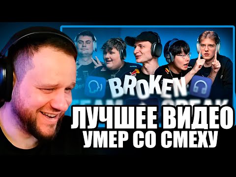 Видео: ВУДСКИЙ СМОТРИТ TEAM SPIRIT: СЛОМАННЫЙ ТИМСПИК MLBB