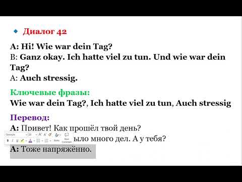 Видео: 42 ДИАЛОГ УРОВЕНЬ А1 НЕМЕЦКИЙ ЯЗЫК ПРИВЕТСТВИЕ И ЗНАКОМСТВО