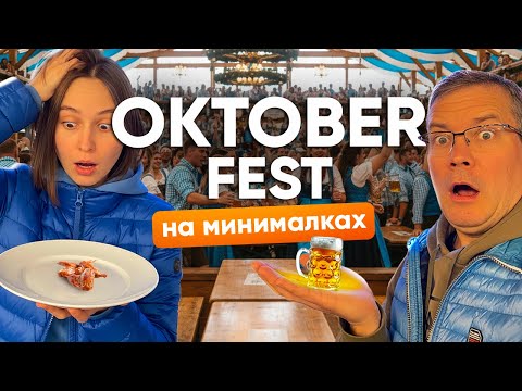 Видео: Октоберфест в Софии 2025 | Крафтовое пиво, фуд-траки и гитарный концерт