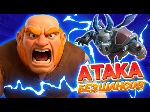 Видео: Гигант Два Принца - ИМБА ДЛЯ ВСЕХ АРЕН / CLASH ROYALE