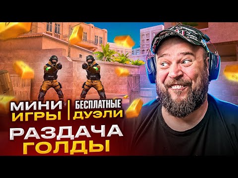 Видео: Опа стрим по  Standoff 2