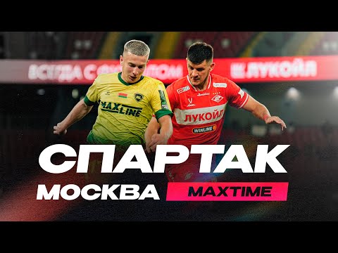 Видео: МЫ В МОСКВЕ  /  СПАРТАК МОСКВА - МАКСЛАЙН  /  MAXTIME #19
