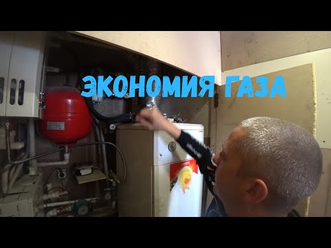 Видео: экономия газа от ваза.