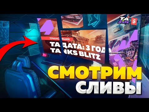 Видео: Смотрим Разрабов и Выбираем Следующие Три Обзора на Канале!