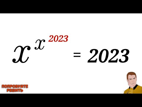 Видео: САМЫЙ СЛОЖНЫЙ ПРИМЕР 2023 года | Попробуйте решить