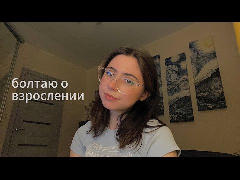 Видео: как ощущается взросление