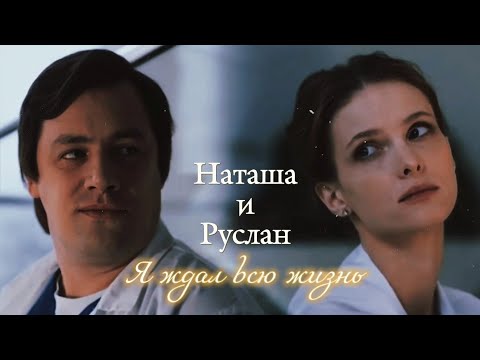 Видео: НАТАША БАХМЕТЬЕВА И РУСЛАН БАЗАНОВ | "ТЕСТ НА БЕРЕМЕННОСТЬ" | Я ЖДАЛ ВСЮ ЖИЗНЬ | DARIS