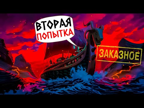 Видео: VALHEIM (ASHLANDS) - ВТОРАЯ ПОПЫТКА! ПЫЛАЮЩИЕ ЗЕМЛИ! (ЗАКАЗНОЙ СТРИМ ОТ LESNIK)