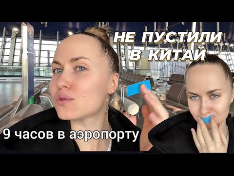 Видео: НА СКАЗОЧНОЕ БАЛИ ЧЕРЕЗ ШАНХАЙ/ПЕРЕСАДКА В КИТАЕ/РАССКАЗЫВАЮ КАК ЛЕТАТЬ БЕЗ ОТЁКОВ