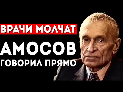 Видео: Амосов знал: сосуды стареют раньше, чем ты думаешь